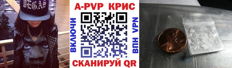 A-PVP СК КРИС  Купить где  Радужный 