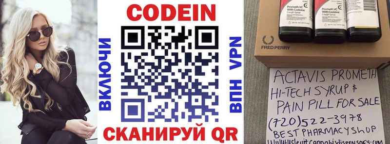Купить  Радужный  Кодеиновый сироп Lean Purple Drank 