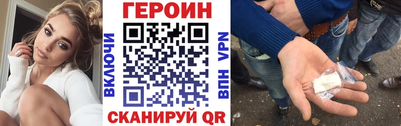 ГЕРОИН гречка  Купить где  Радужный 