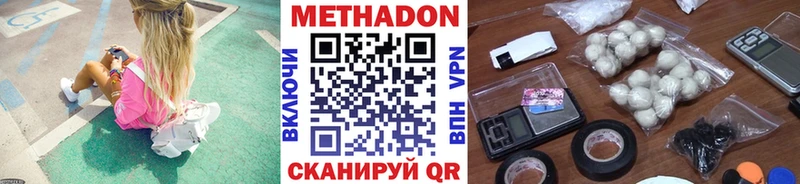 МЕТАДОН methadone  Купить закладки  Радужный 